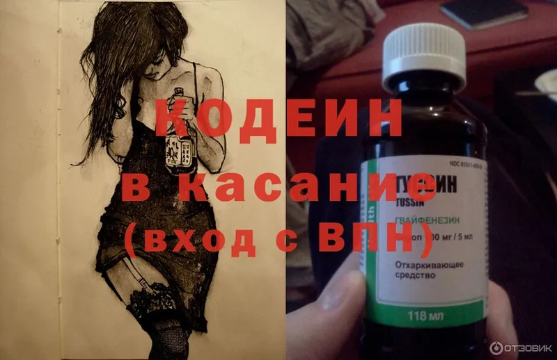 Кодеиновый сироп Lean напиток Lean (лин)  Нерехта 