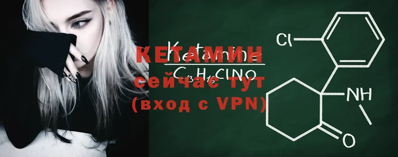 Кетамин ketamine  Нерехта 